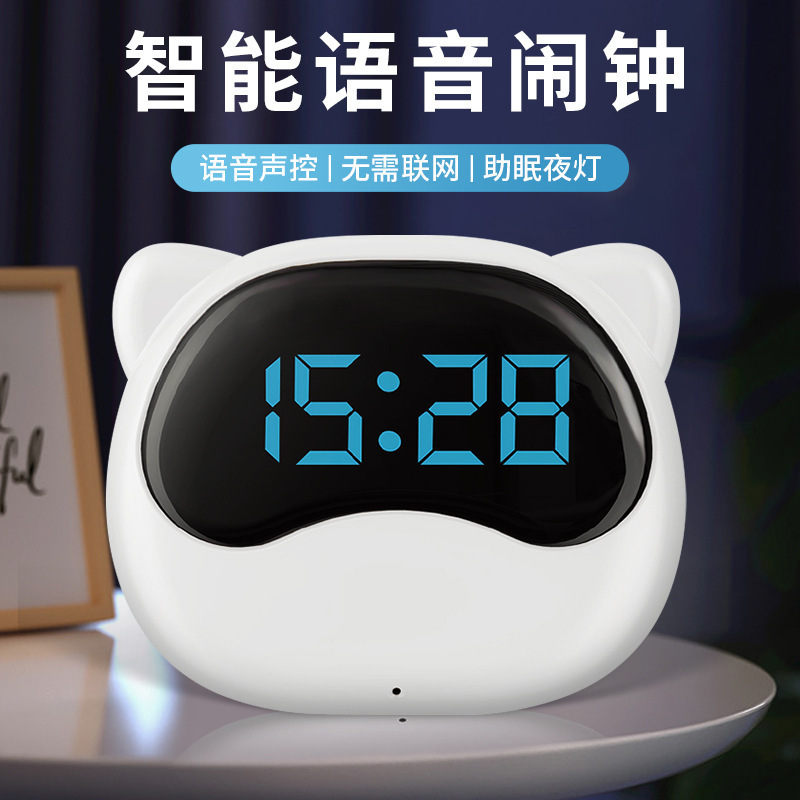 目覚まし時計知能新型小学生専用起き子供多機能音声制御電子現物卸売り|undefined