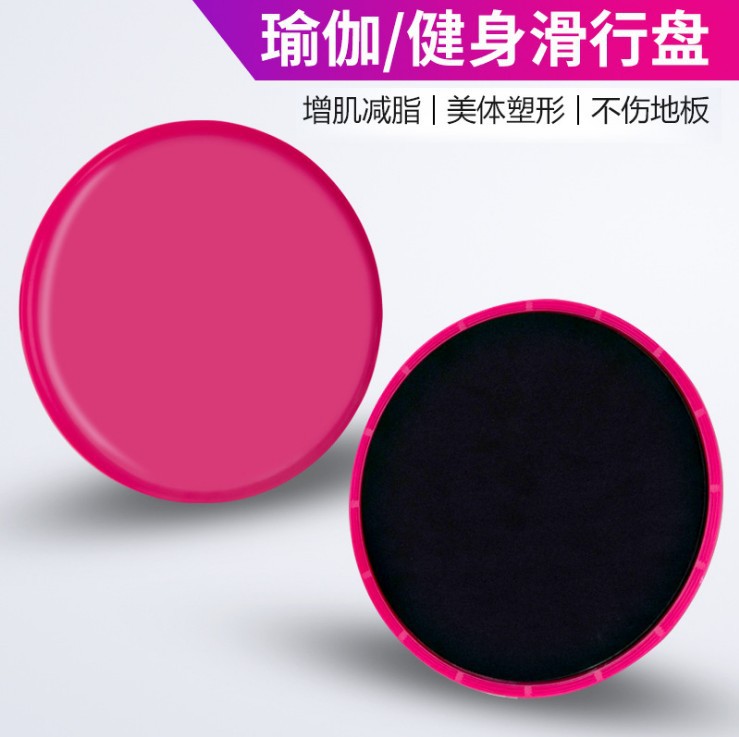 现货瑜伽健身滑行盘美臀瘦腰瘦大臂肌训练扭腰滑垫室内瘦身运动器|ru