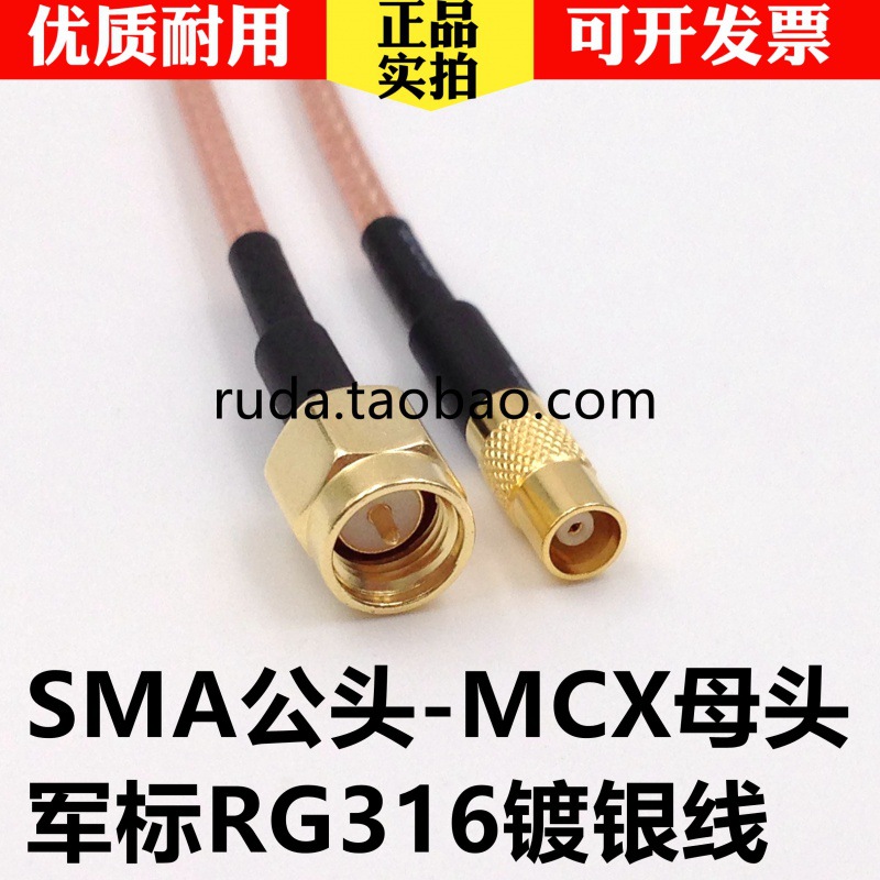 SMA  MCX  RF  RG316    Ȯ  Ǵ  