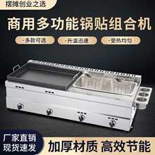 锅贴机商用燃气水煎包炉煎饺炉油炸多功能一体机摆摊生煎包煤气无
