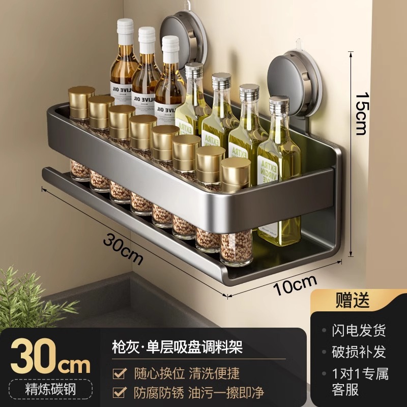 건애쉬·흡착컵 스파이스랙 30cm