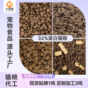 P32 cat food wholesale full price into a cat kitten stray cat universal pet cat food bulk big bag manufacturers OEM custom