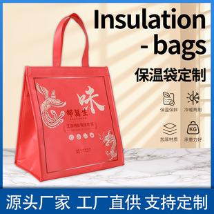 Hot pot barbecue cold storage bag aluminum foil portable hook and loop insulation bag take-out special bag distribution cold storage bag thickened