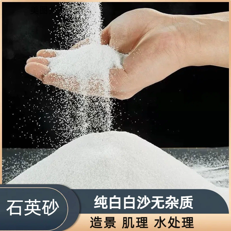 Ккварцевый песок гранулы белый мелкий песок ландшафтное текстурное песок мусорное ведро отель дымовой песок
