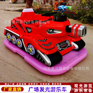 New Square Luminous Amusement Battery-Powered Bumper Car, Cool Sports Car, Children's Double Electric Car, Shopping Mall Park Stall