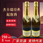 夜店起泡酒气泡酒女士酒汽泡酒直播货源代发诚招代理神龙套