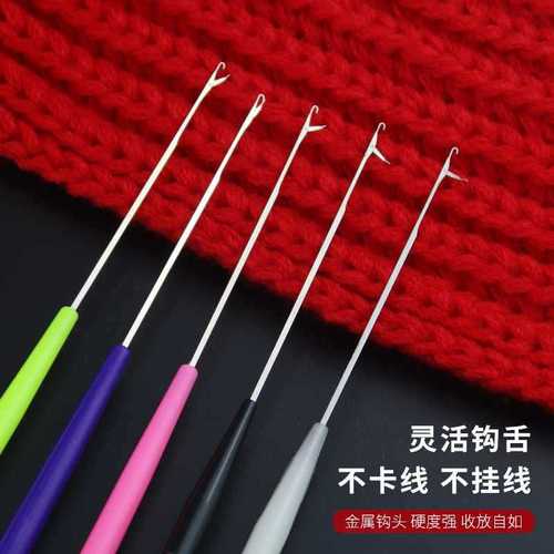 Wholesale tongue crochet tools wool tongue small hook clothing store hidden thread darning hook