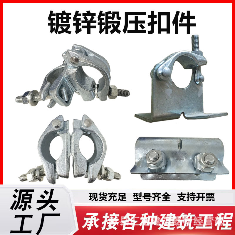 镀锌扣件厂家批发脚手架钢管十字卡扣件英式锻造直角直接旋转扣件