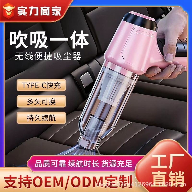 Cross-Border Wireless Vacuum Cleaner Car-Mounted High-Power Brush Dust Blower Car Home Dual-Purpose Door and Window Sofa Gap Vacuum Cleaner