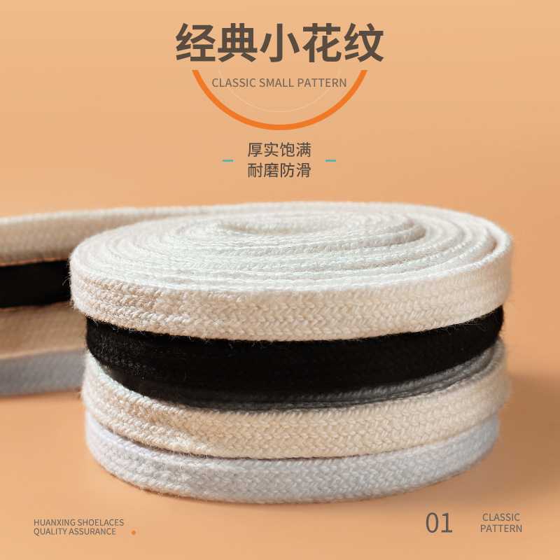 鞋带厂家批发直销双层扁平加厚纯棉4个色绳一双系运动鞋系鞋带