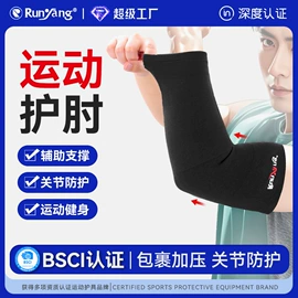 运动护膝;护踝;护腕