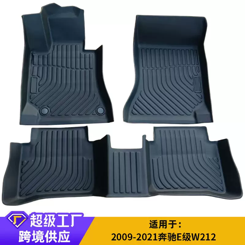 跨境批发专车专用脚垫适用于2009-2021奔驰E级W212定制汽车脚垫