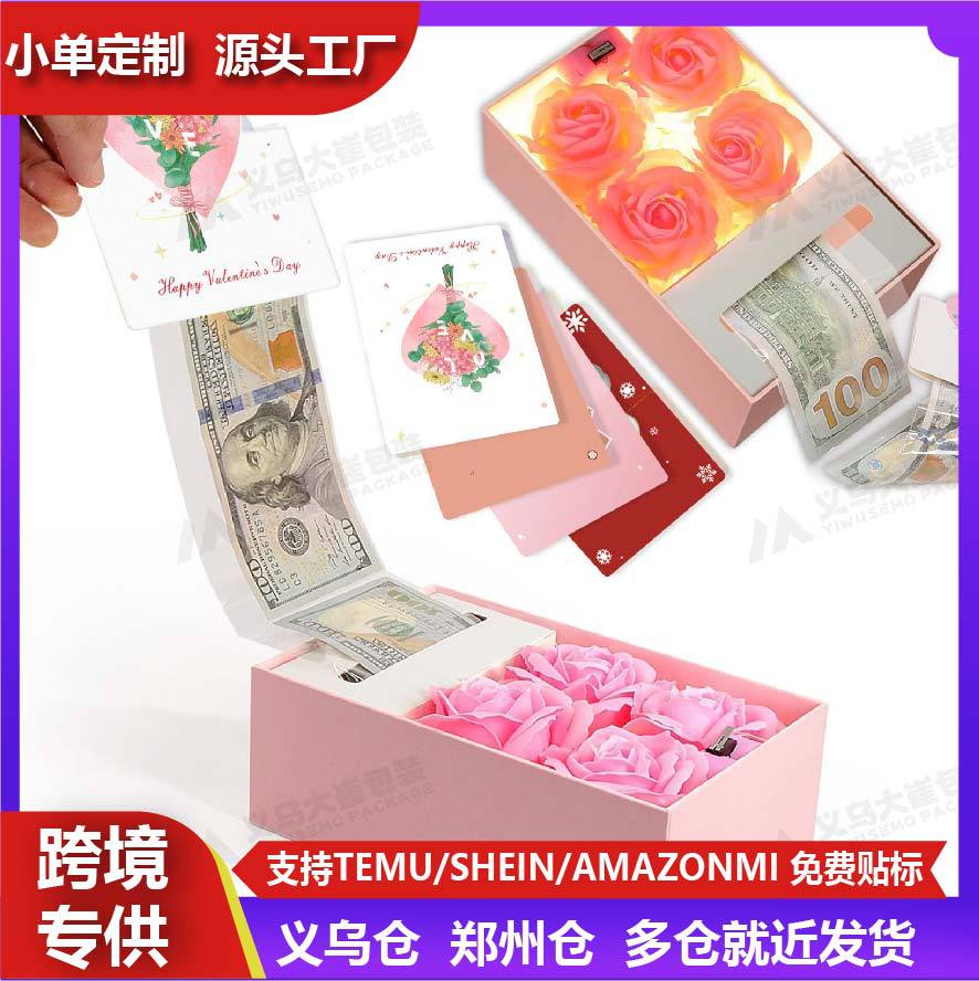 跨境爆款粉色玫瑰礼盒聚会节日庆典抽钱礼盒送朋友兄弟情侣互送