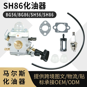 Stihl Bg86 Sh86 üfürcək üçün 4241-120-0607 karbürator