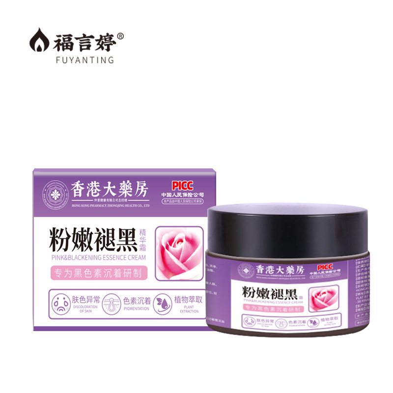 香港の大薬局の女性の秘密の粉は柔らかくて、黒の精華の膏を取り除きます。|undefined