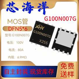 G100N077G平替AKG100N077G封装PDFN5*6 80A100V MOS场效应管N沟道