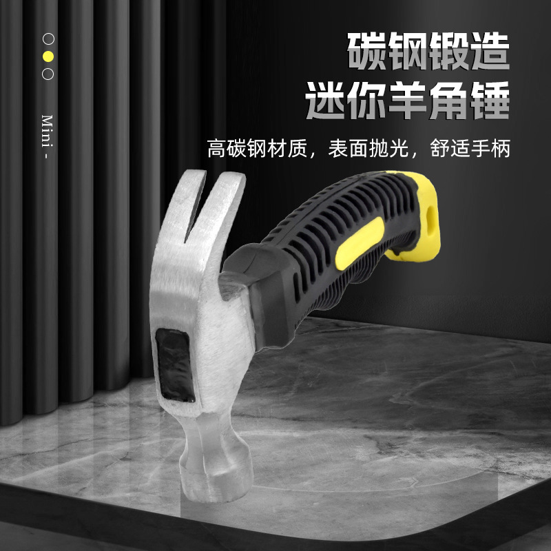 短锤子起钉锤多功能小铁锤钳工锤圆头锤工具锤迷你榔头羊角锤工具
