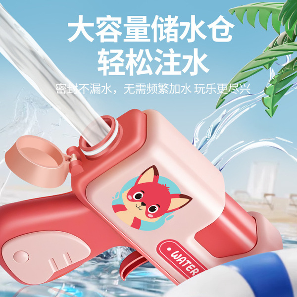 Cartoon water gun for water