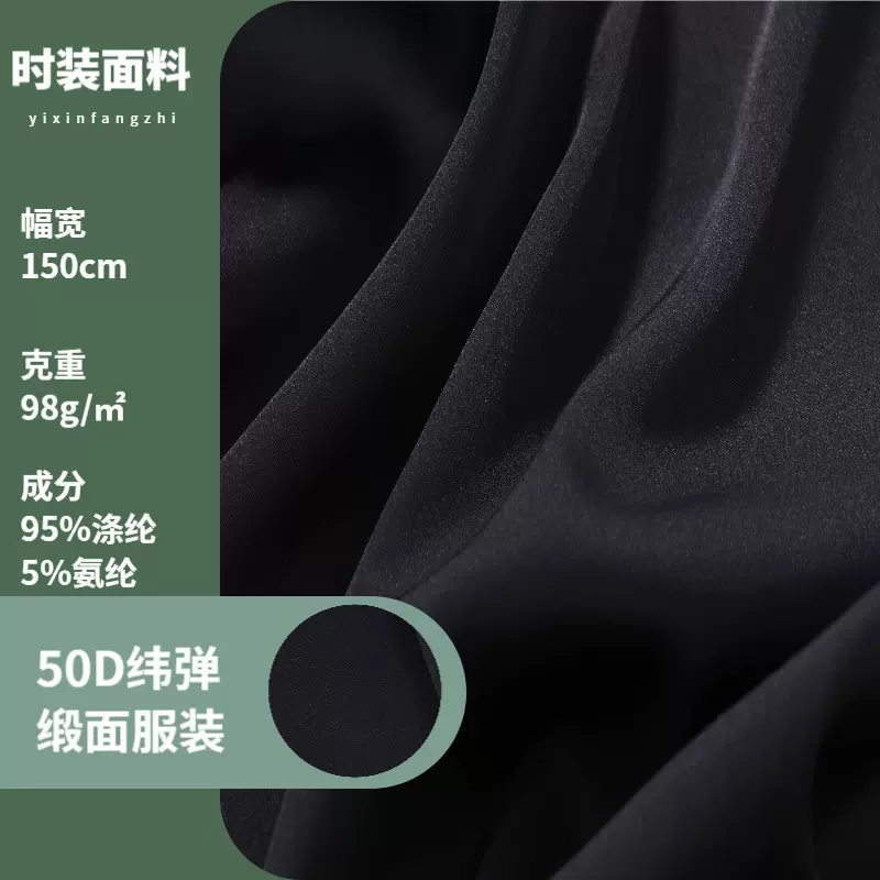 现货贡缎有光色丁无弹涤纶婚纱服装面料舞台演出服时装礼服布料