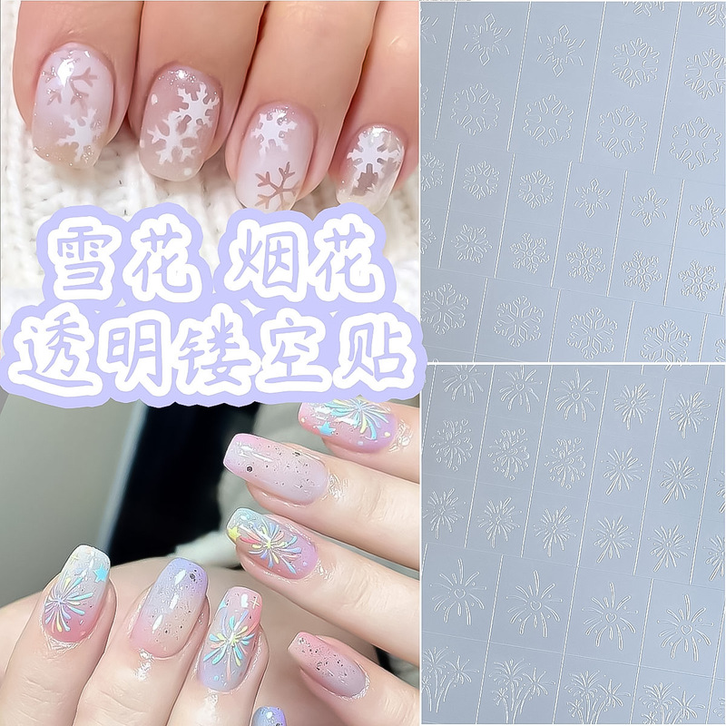 Transparent Cut Out Nail Art Stickers, One-Stick Dual-Use Spray Painting Template, Fireworks, Christmas Snowflakes, Snap-On Auxiliary Nail Stickers