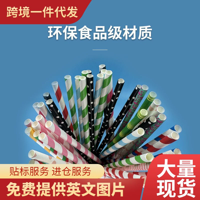 Colored paper, ecological straw, wholesale