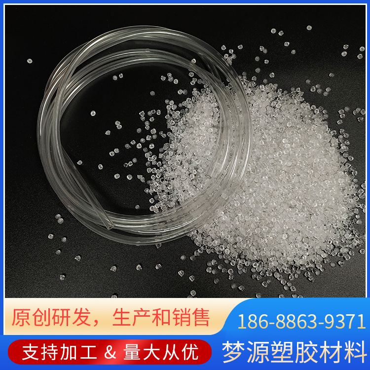 PVC卫浴高透明给水软管料 低气味，耐高温，符合FDA.NSF.ACS标准