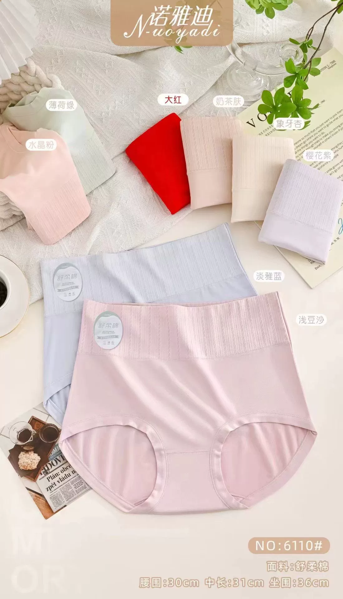 [Free Shipping] Noyadi 2025 Spring and Summer New Soft Cotton Large Panel Women’s Underwear 6110#