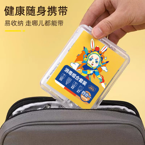 Disinfection and care four-in-one outdoor emergency iodophor cotton swab travel first aid set alcohol cotton pad waterproof cotton swab