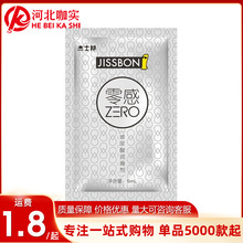杰士邦零感润滑液5ml玻尿酸免洗水溶性润滑剂成人情趣性用品批发