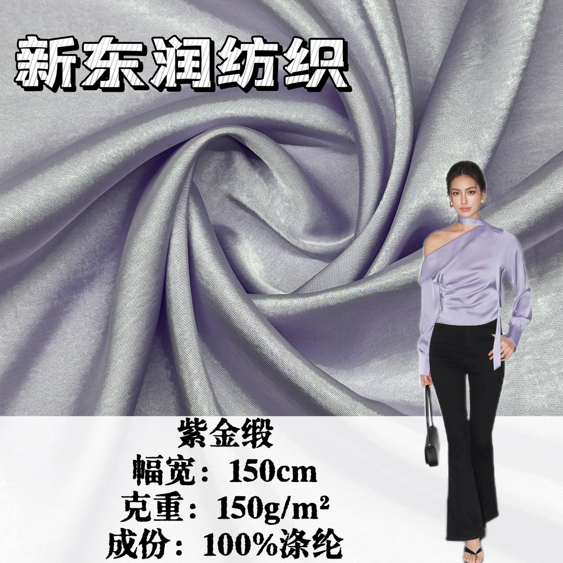 醋酸紫金缎150g 仿醋酸亮光色丁垂感涤纶弹力面料 礼服连衣裙料子