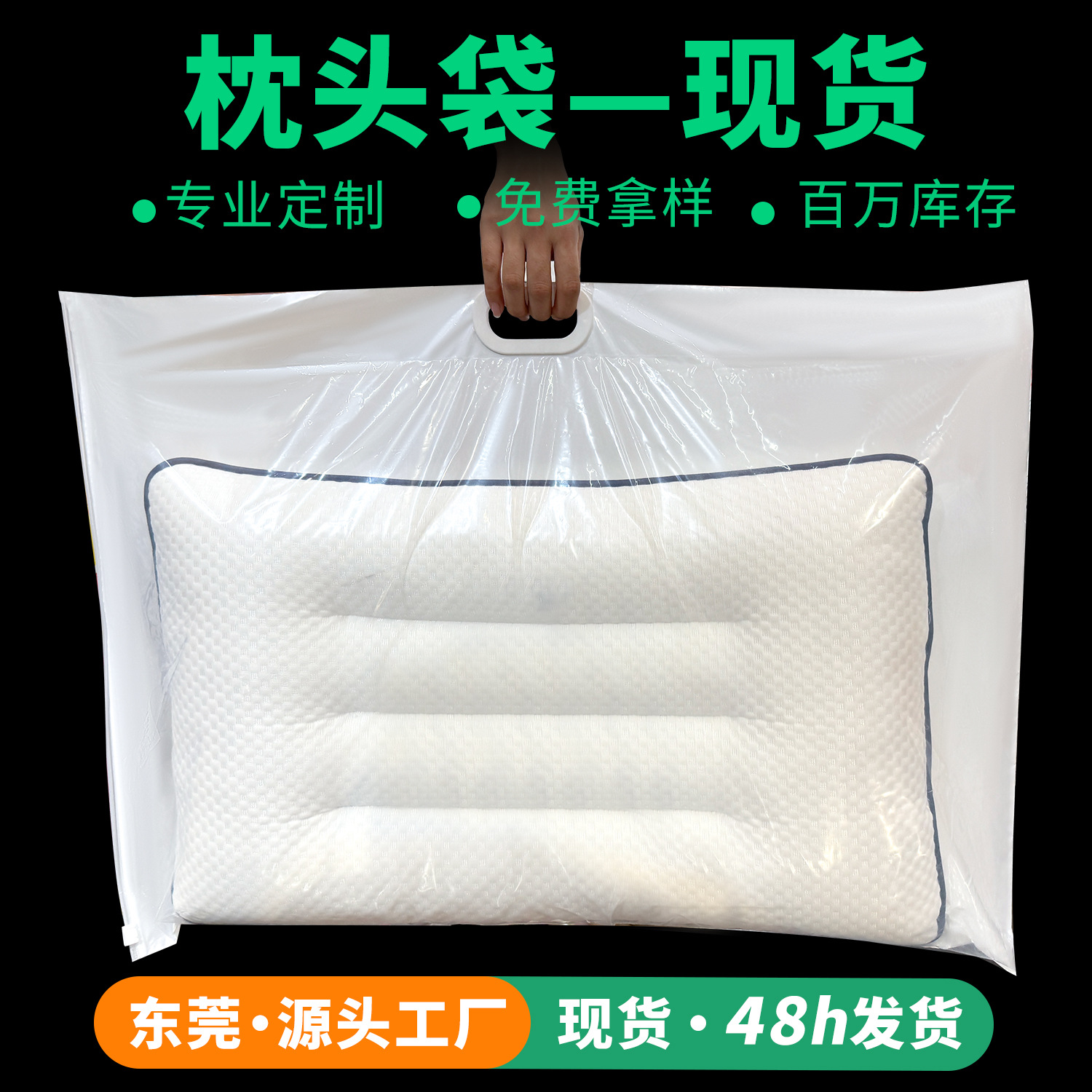 厂家直销现货枕头家纺手提袋乳胶枕头专用袋子大号枕芯家纺包装袋