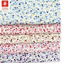 全棉印花布 白底小碎花小清新 女装童装鞋帽 手工DIY布料现货批发