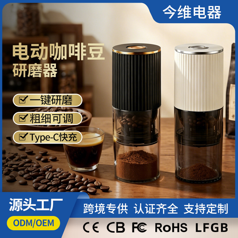 Electric Coffee Grinder, Ultra-Fine Grinding Machine, Food Processor, Pepper and Spice Grinder, Household Grinding Machine Electric Coffee Grinder, Ultra-Fine Grinding Machine, Food Processor, Pepper and Spice Grinder, Household Grinding Machine