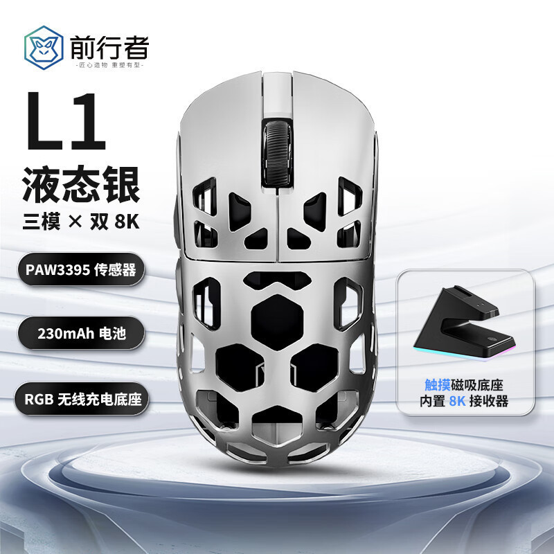 源メーカーL1中空マグネシウム合金軽量マウス、ワイヤレス・有線・Bluetooth三モード、コンピューターゲーム・オフィス専用|undefined