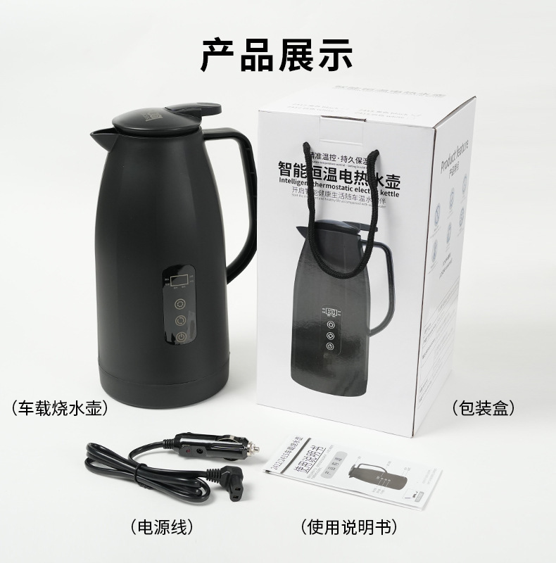 Cross-Border Car Water Kettle 12V24V Universal Car Water Kettle Truck Large Capacity Smart Water Kettle