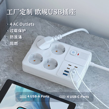 工厂定制防过载浪涌欧标插座带USB口充电插排250V欧规纯燃插线板