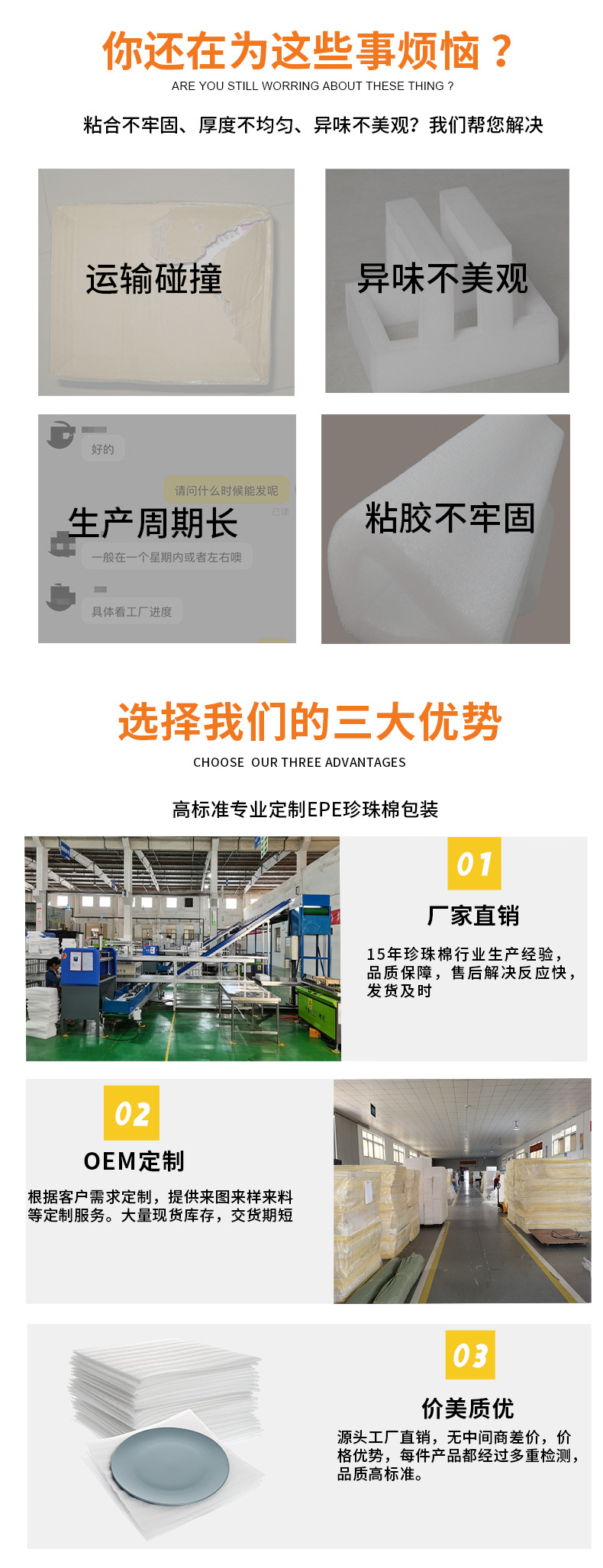 你还在为这些烦恼? 拷贝.jpg