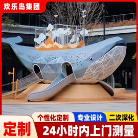 组合滑梯;其他游艺设施;健身路径