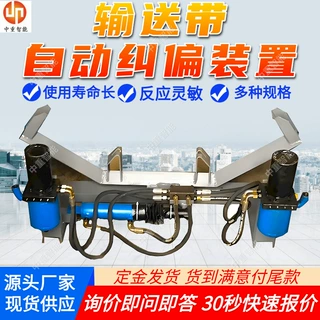 输送带自动纠偏装置易安装 质保长输送带纠偏装置 定制纠偏装置