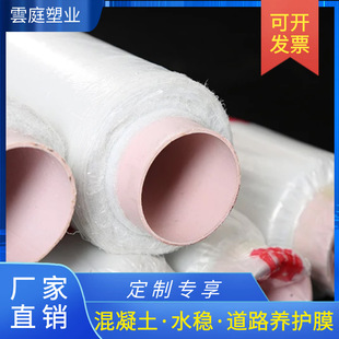2.3m 4.5m Wide Concrete Engineering Road Maintenance Film Engineering Mulch Film Plastic Film Customization Exclusive