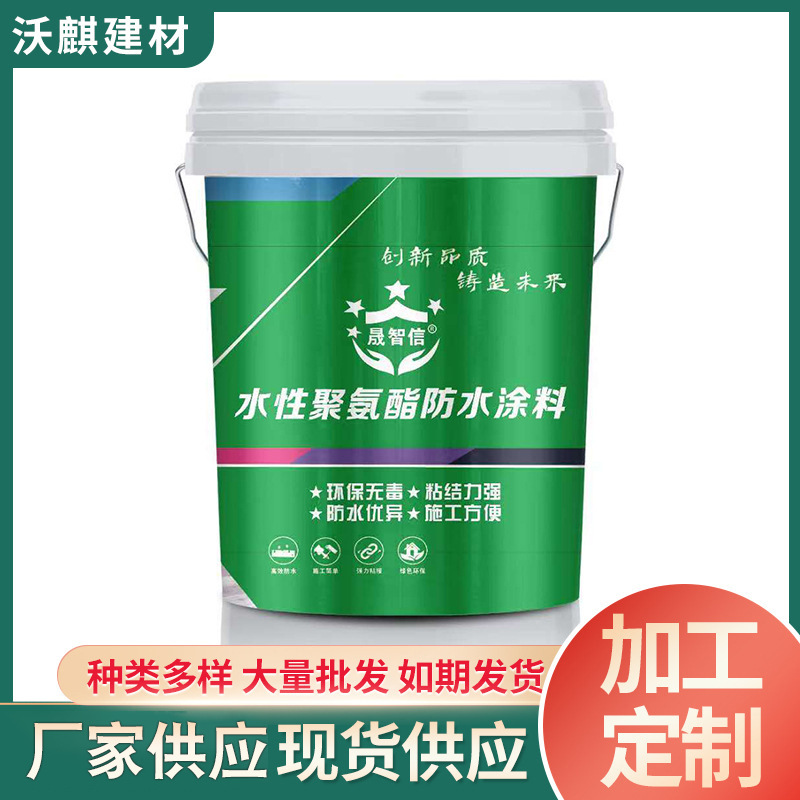 厂家批发聚氨酯防水涂料液体防水涂料屋顶墙面厨房卫生间防水材料