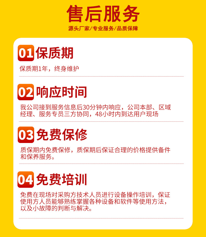 售后服务3.jpg