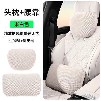 Seat Lumbar Support — Headrest - off-white-sorona-headrest-and-waist-support-set-provides-protection-for-both-waist-and-neck-so-you-wont-feel-tired-after-long-term-driving
