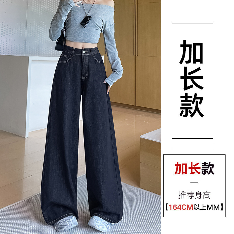 2025年夏季薄款丹宁深蓝高腰直筒牛仔裤女高腰宽松垂感显瘦阔腿裤|undefined