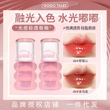 （2件装）GOGO TALES戈戈舞镜面水光唇釉嘟嘟唇不易沾杯掉色口红