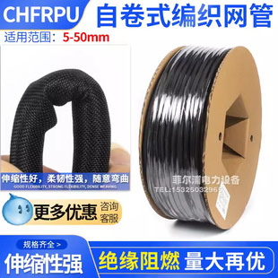 Self-colliding Textile Braided Mesh Tube Open Sleeve Wire Cable Protection Wire Sleeve Car Wiring Harness Insulation Flame Retardant