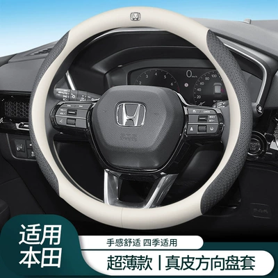 Honda Odyssey steering Steering wheel cover
