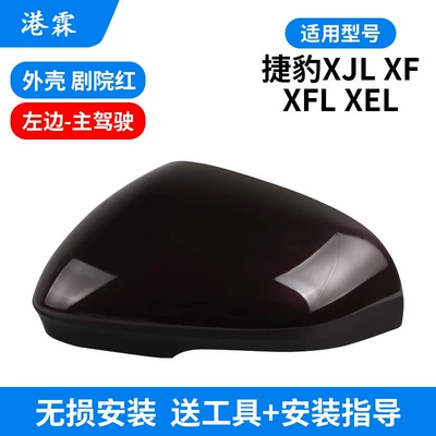 Rear mirror/rearview mirror assembly – Light - shell-theater-red-main-driver