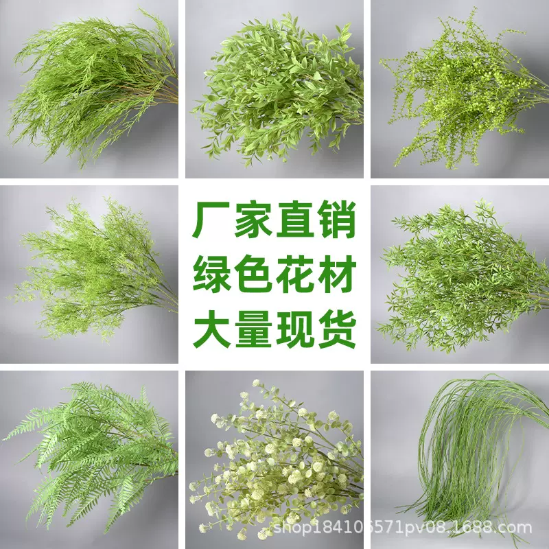 婚庆森系绿色花材叶子婚庆礼堂户外婚礼路引装饰人造假花绿植批发