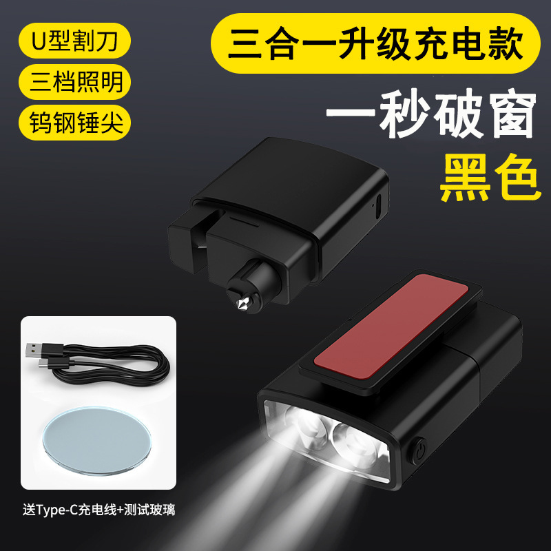 Universal 3-in-1 Car Window Breaker Flashlight Charging Escape Hammer (Qəza çəkici) - 3-in-1-charging-model-black-250